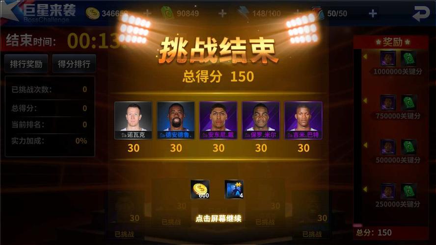 行了多种防