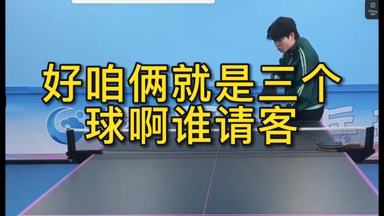 队的后防线