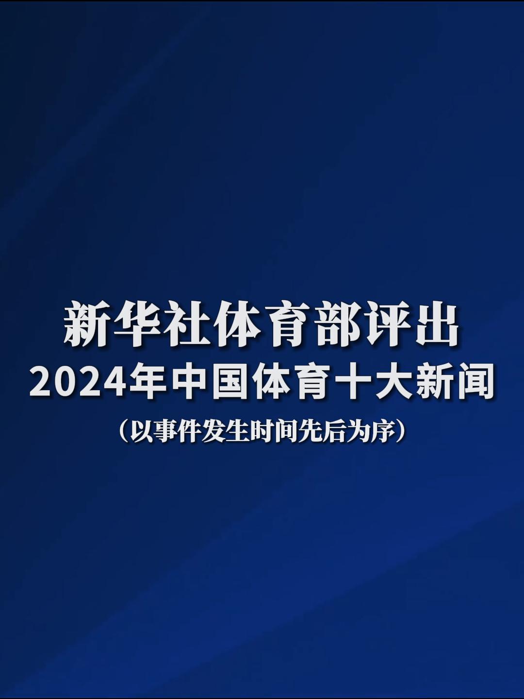 国足新帅来