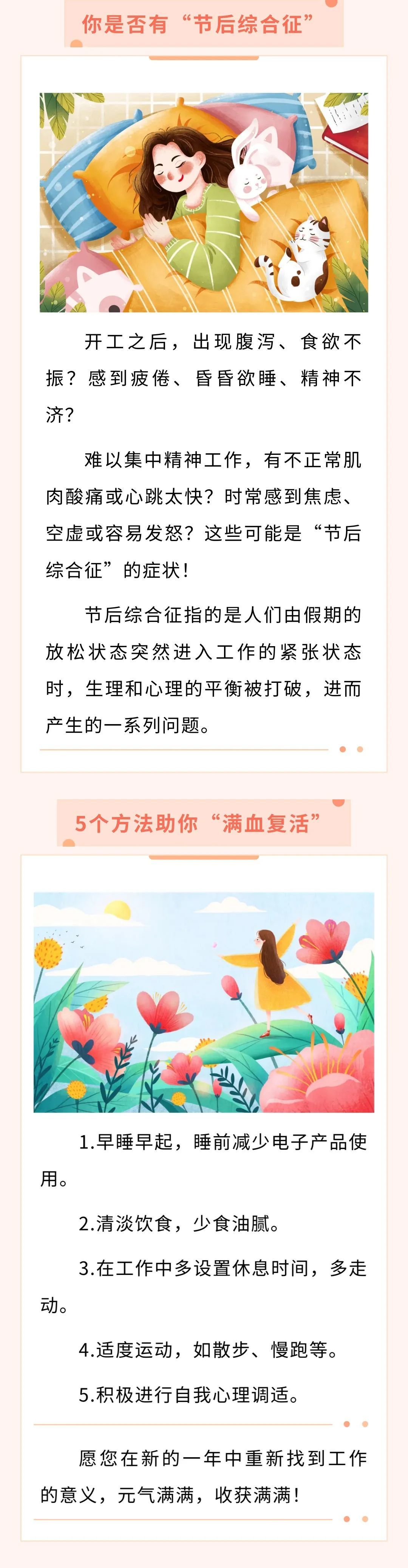对手重回上